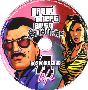GTA San Andreas disc art, Russian bootleg edition