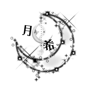 Crescent moon sparkle GFX with kanji text